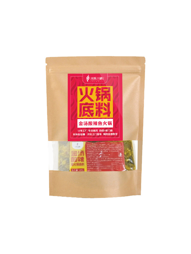 金湯酸菜魚調(diào)料酸辣金湯肥?；疱伒琢戏勖拙€面商用開店試味套裝