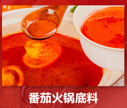 番茄火鍋底料好不好吃，隔夜的還能吃嗎？(圖1)