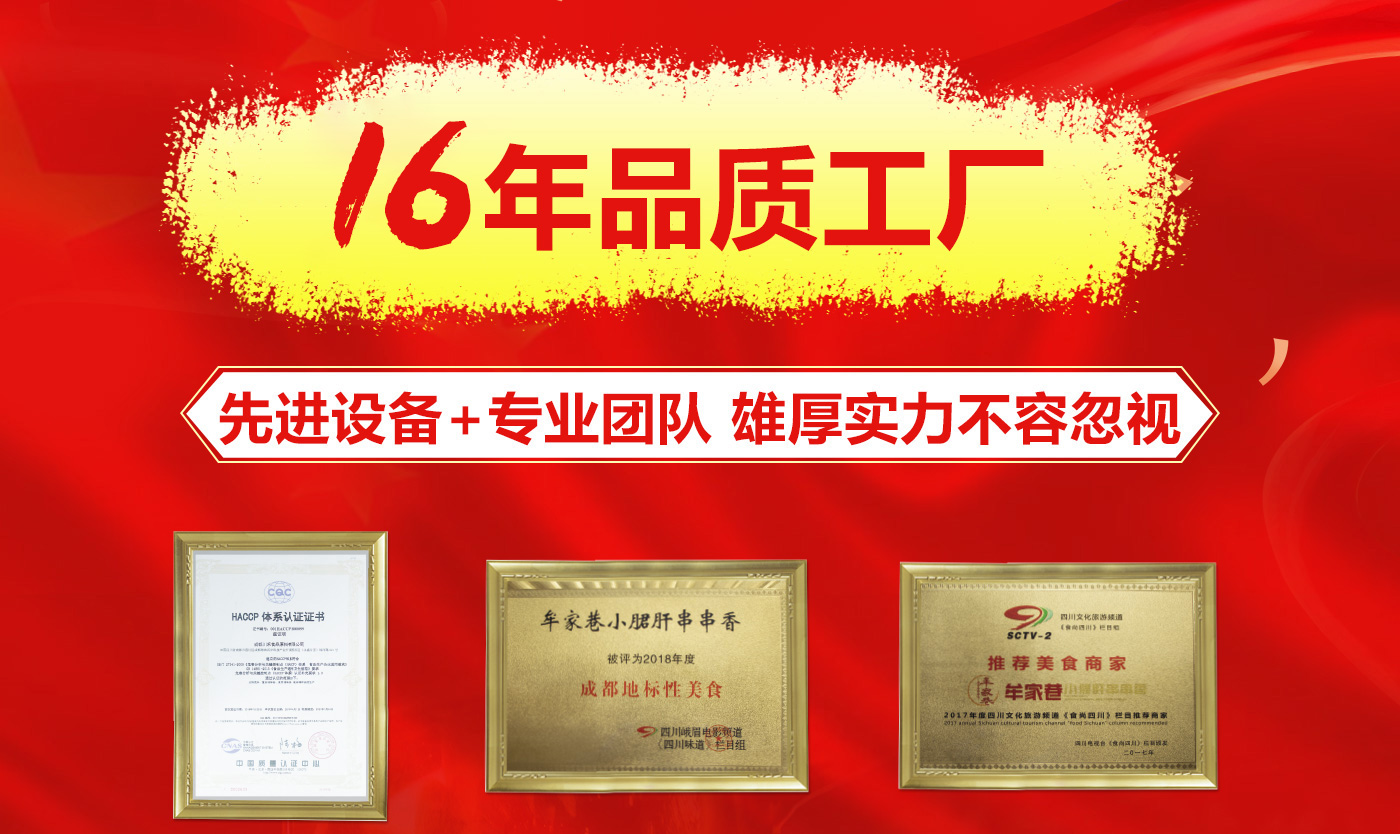 成都火鍋底料定制，商用開店的底料廠家在哪預(yù)約考察