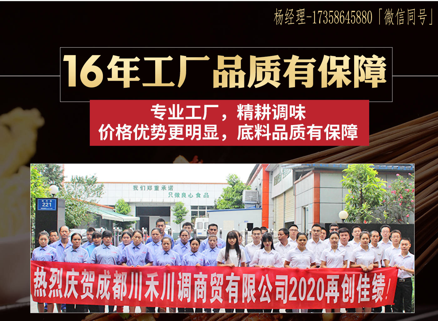 商丘火鍋底料批發(fā)價格是多少，商用底料是廠家直供嗎